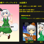 例大祭のお品書き作りました