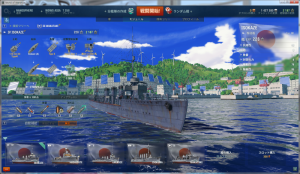 ちょこっと戦艦ゲームを初めてみる