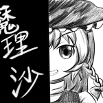 ワンドロ魔理沙描いてました