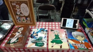 秋季例大祭への意気込み