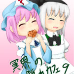 ようやくカフェ９巻完成しました