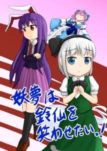 エア例大祭新刊サンプル