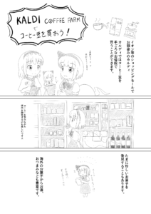 紹介する漫画って難しい