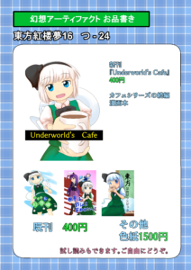 紅楼夢に参加します