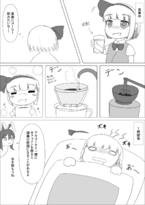 頭痛で眠れない日の1P漫画