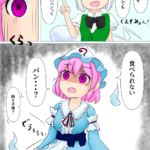 １P東方漫画「なぞなぞ」