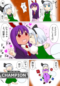新しくApexパロ漫画