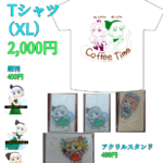 東方名華祭17お品書き