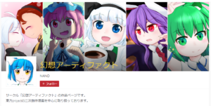 【BOOTH】同人誌のダウンロード版やグッズ販売中！