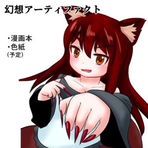 東方名華祭申し込みました!