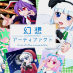PC用のオリジナル壁紙（東方Project）を作ってみた