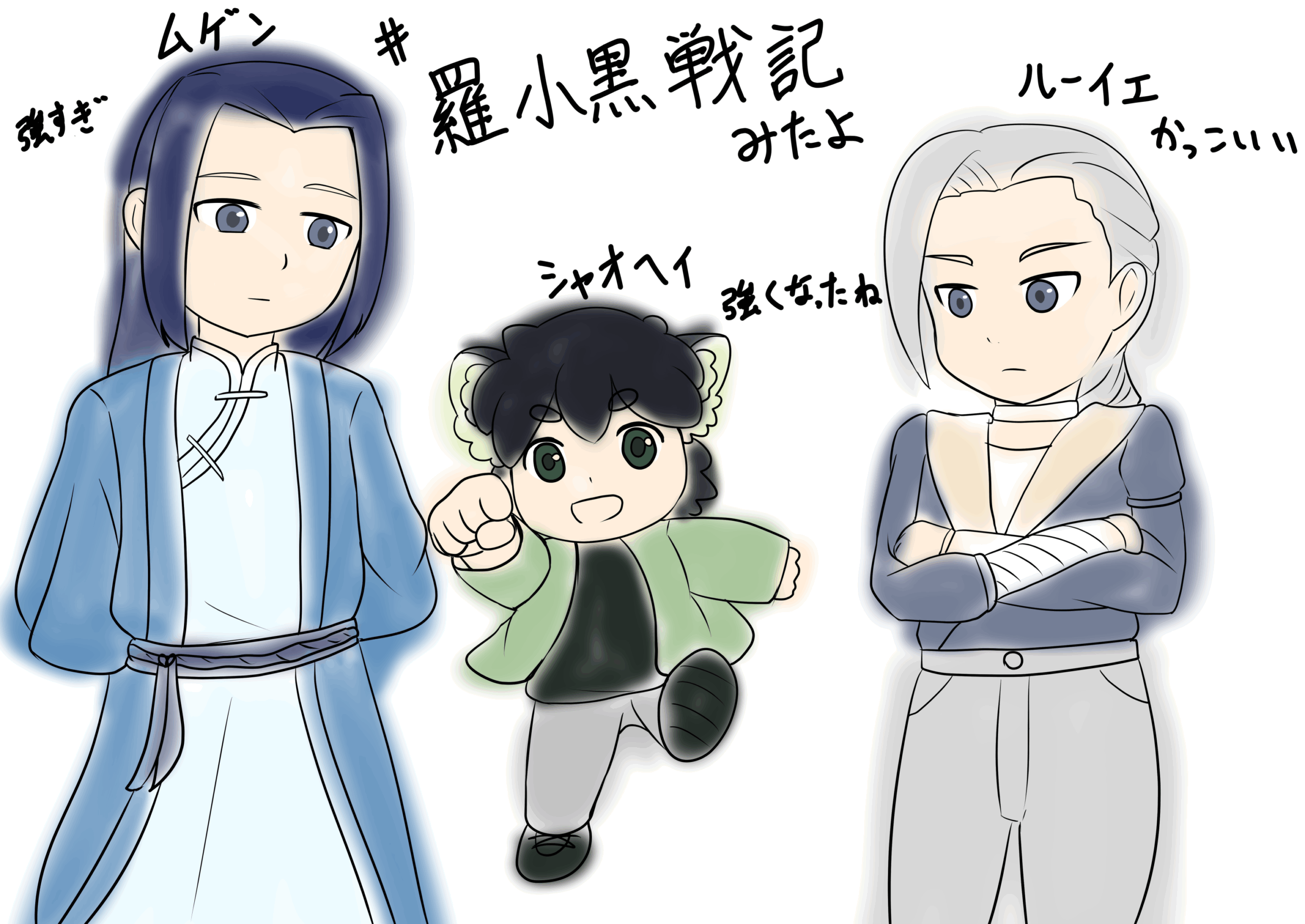 羅小黒戦記2~ぼくらが望む未来~見てきました