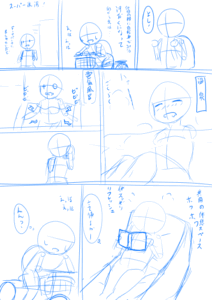 【漫画】休日にスーパー銭湯行く話（下書き編）