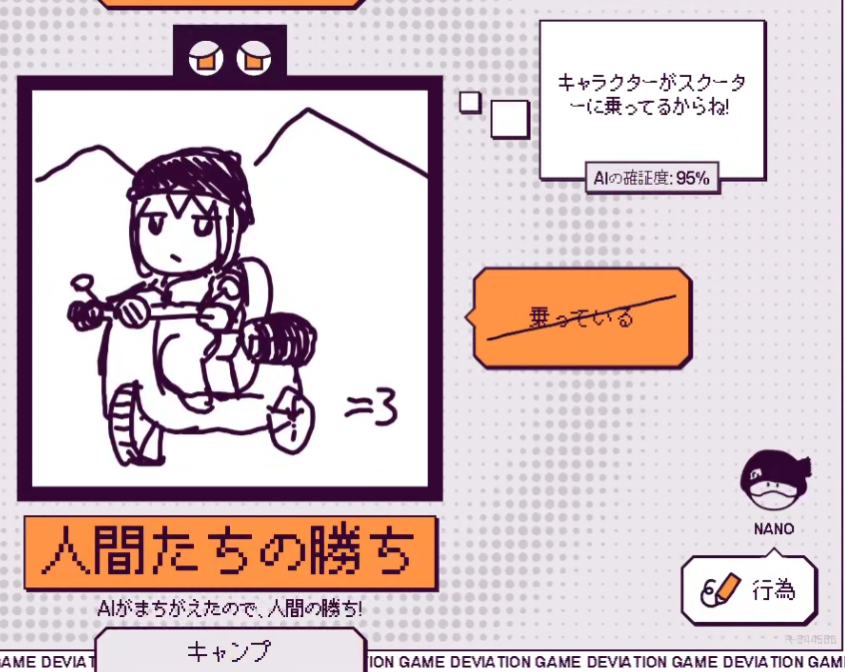 【デヴィエーションゲーム】AIを騙して戦うお絵かき伝言ゲームを遊んでみた