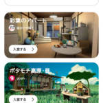 【gogh（ゴッホ）】超かぐや姫！コラボ来ましたね